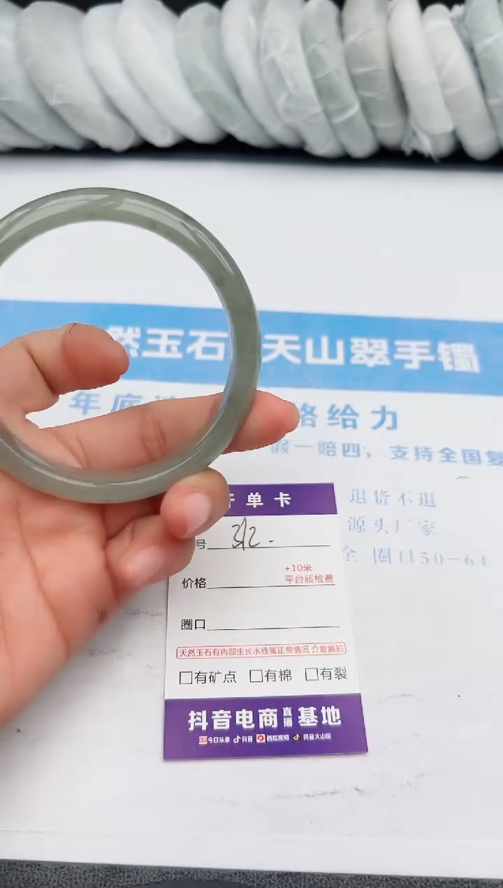 【闪购商品】石英质玉手镯未镶嵌z312-DC62-63