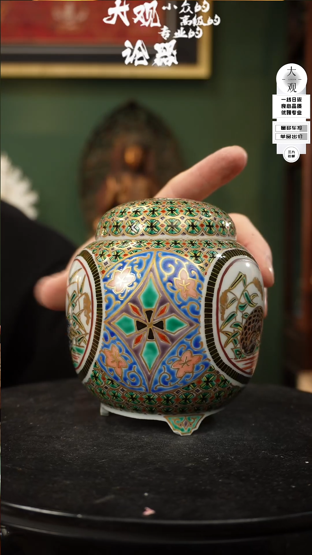 【闪购商品】瓷片大观论器香炉