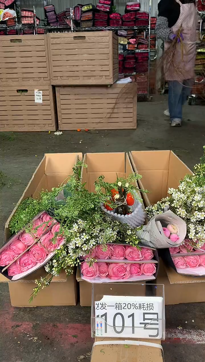 101号♥中通含20%耗损发一箱鲜花