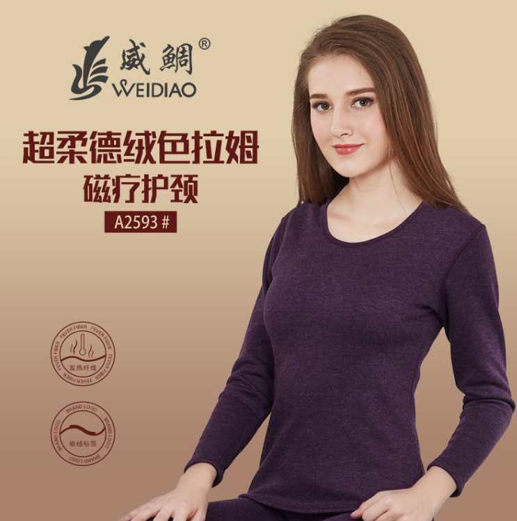 威鲷女士圆领色拉姆超柔磁疗加厚发热加绒套装保暖衣秋衣内衣修身