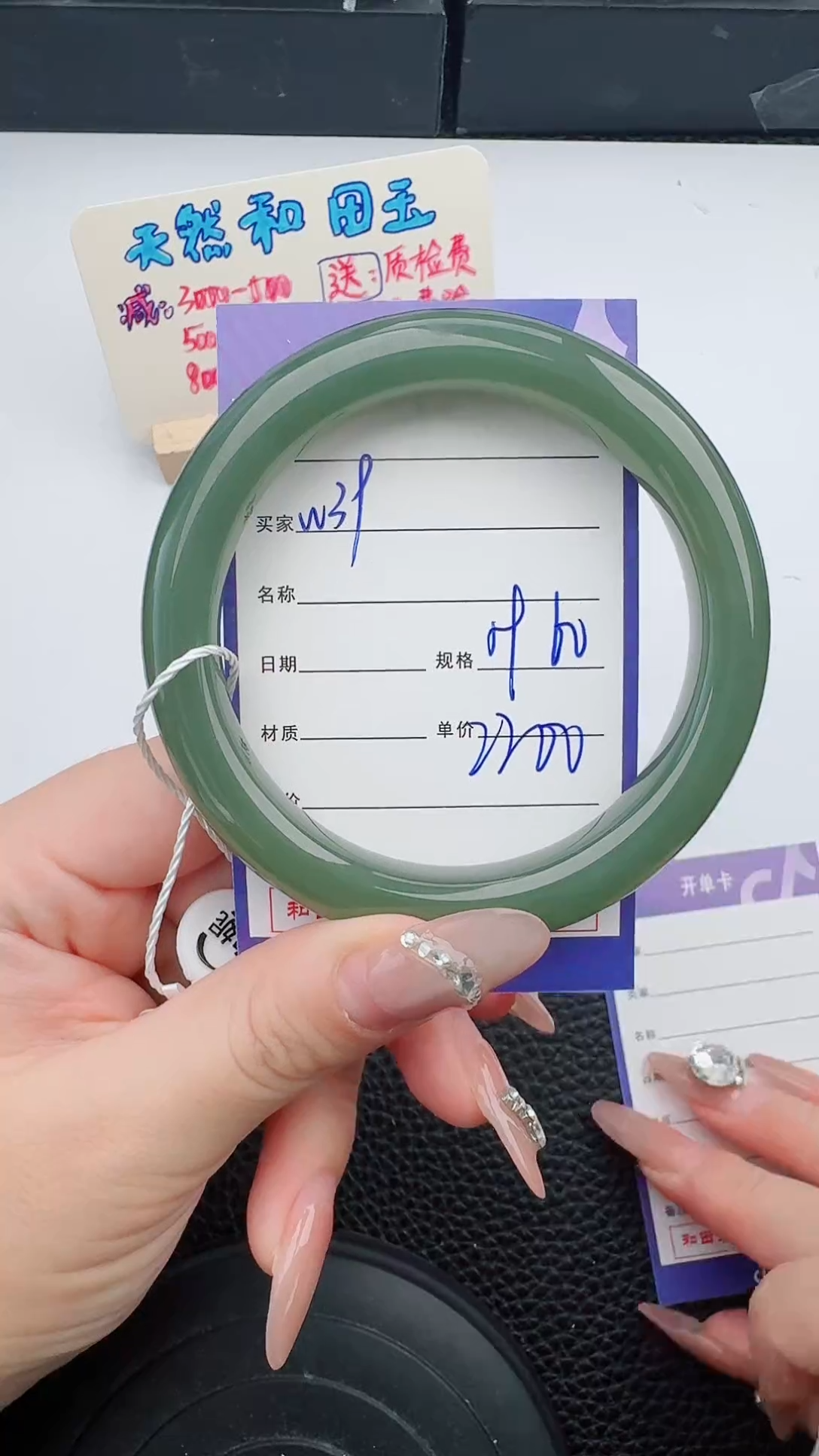 【闪购商品】和田玉手镯未镶嵌39微色差T4