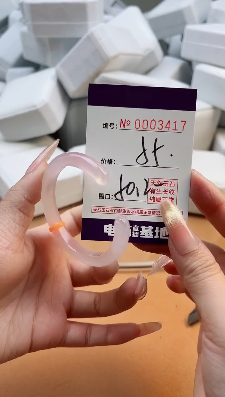 【闪购商品】玛瑙/玉髓手镯未镶嵌3417