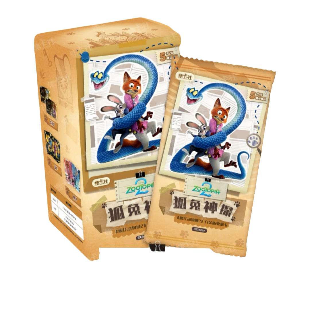 【福袋】集卡社 疯狂动物城 卡包 动漫收藏卡牌