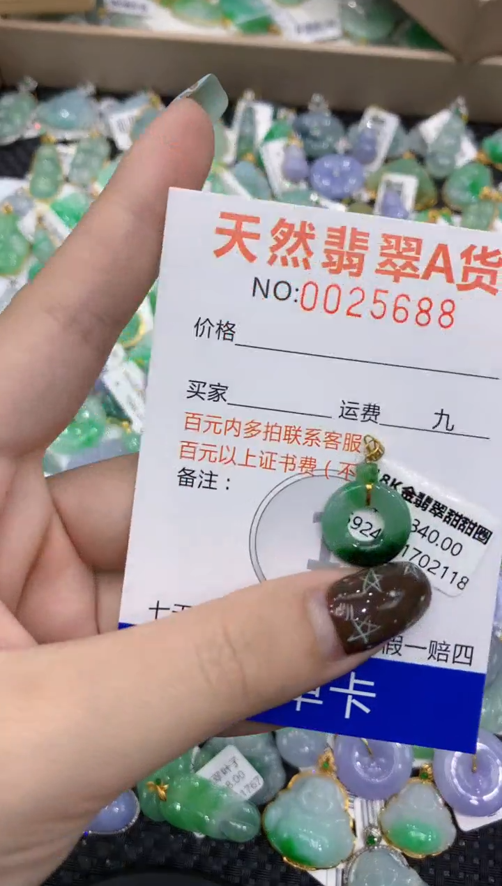 【闪购商品】翡翠颈饰18K金镶嵌11111111111