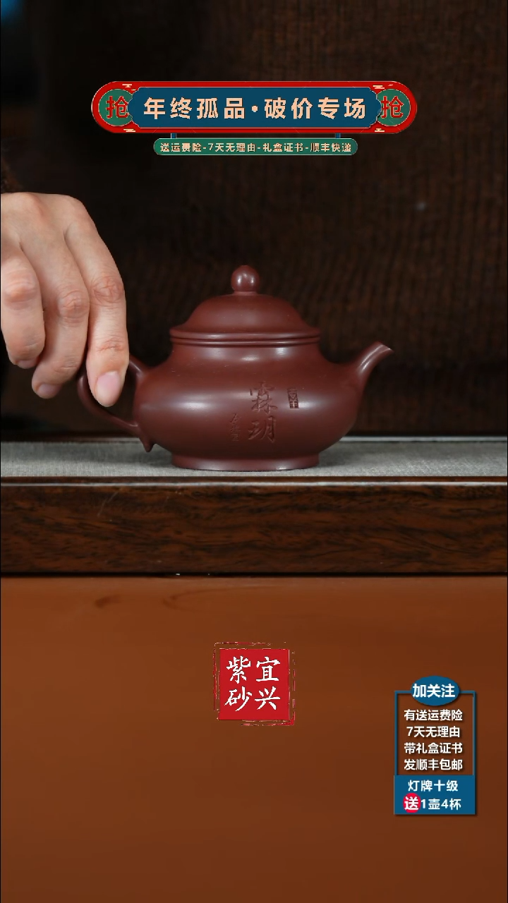 茶壶紫砂李传荣龙血砂霖玥200CC