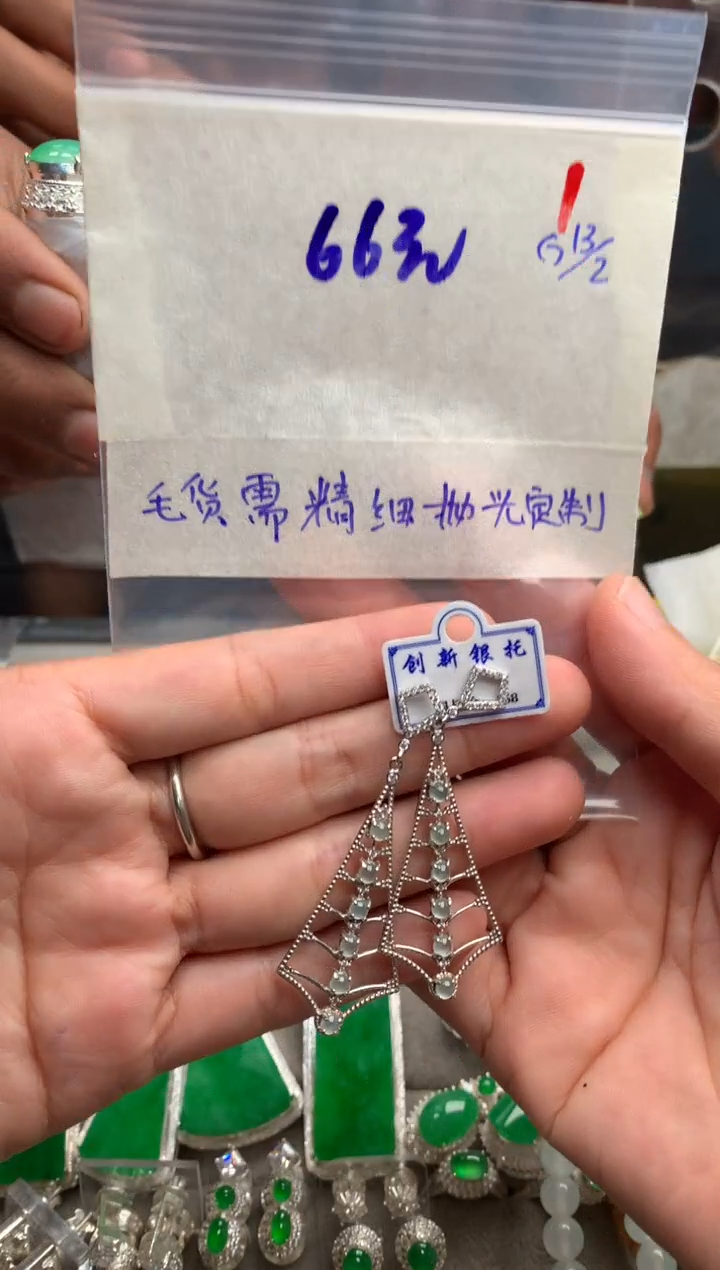 【闪购商品】定制翡翠未镶嵌毛货需精细抛光+发货拍一发一
