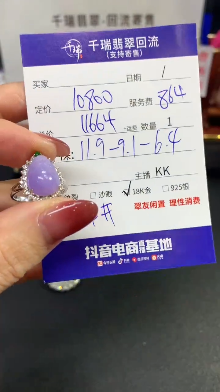 【闪购商品】翡翠戒指18K金镶嵌戒指回流不退不换|11664+0