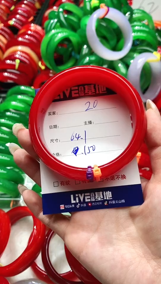 手镯玛瑙/玉髓未镶嵌20