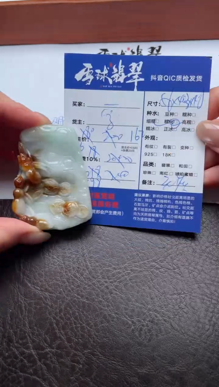 颈饰未镶嵌翡翠问****51801908024HHH