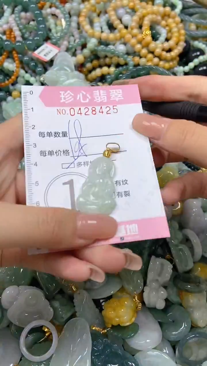 颈饰未镶嵌翡翠闪购0428425多样性发其一