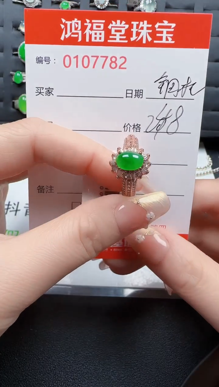 【闪购商品】翡翠戒指未镶嵌7782翡翠