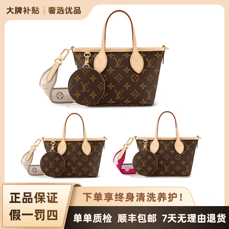 未使用 LouisVuitton/路易威登 neverfull bb/经典手提包