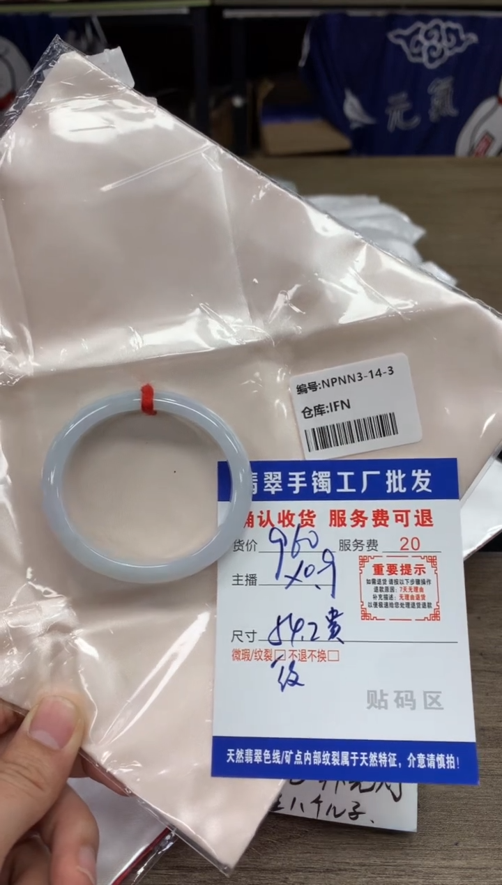 【闪购商品】翡翠手镯未镶嵌翡翠手镯