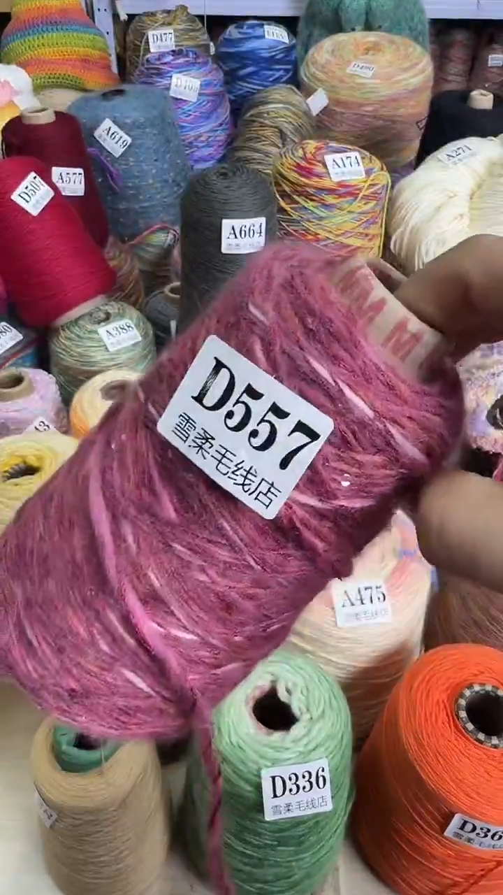 羊毛羊驼加亮片0.4   557