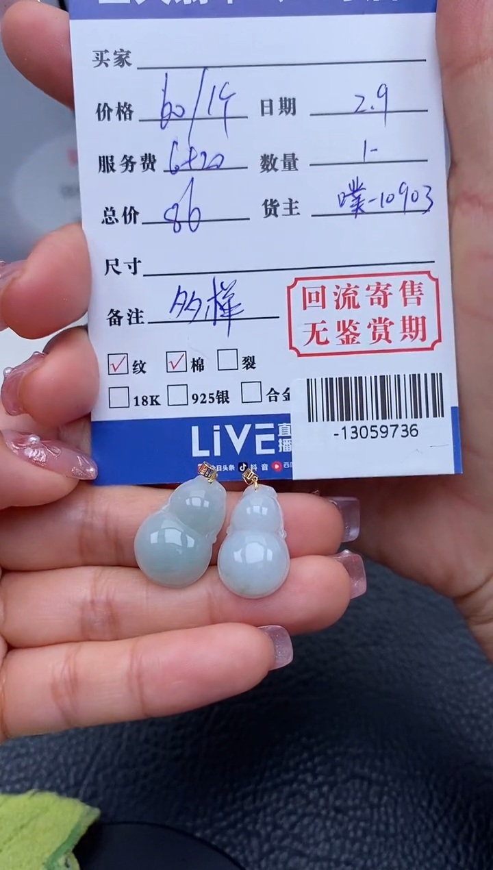 【闪购商品】翡翠颈饰18K金镶嵌多样性发其一-13059736