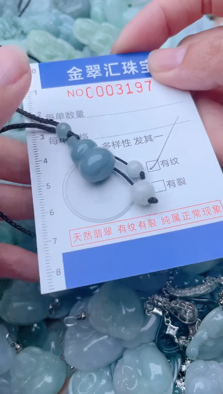 颈饰未镶嵌翡翠3197