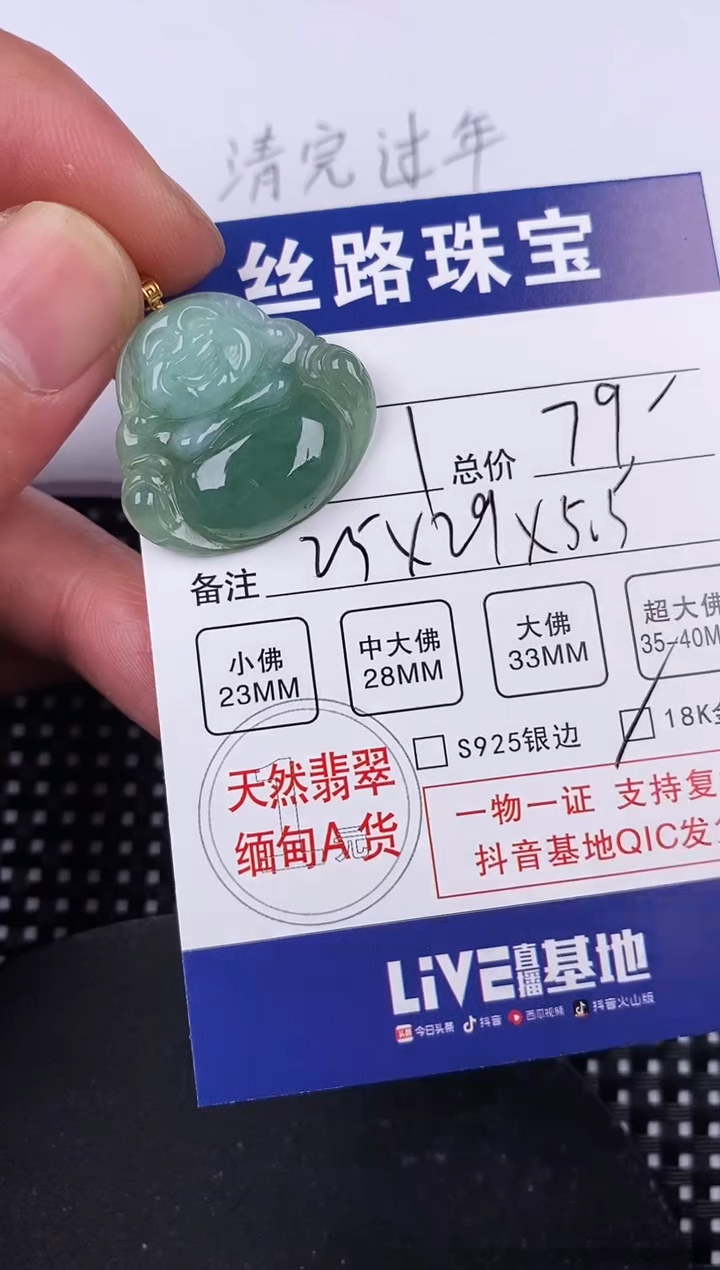 【闪购商品】翡翠颈饰18K金镶嵌挂件