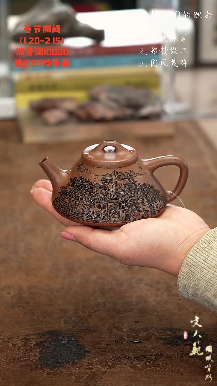 【闪购商品】紫砂茶壶青山远黛石瓢壶
