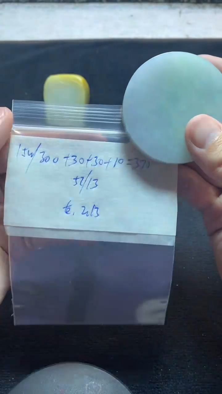 【闪购商品】定制翡翠未镶嵌翡翠片料