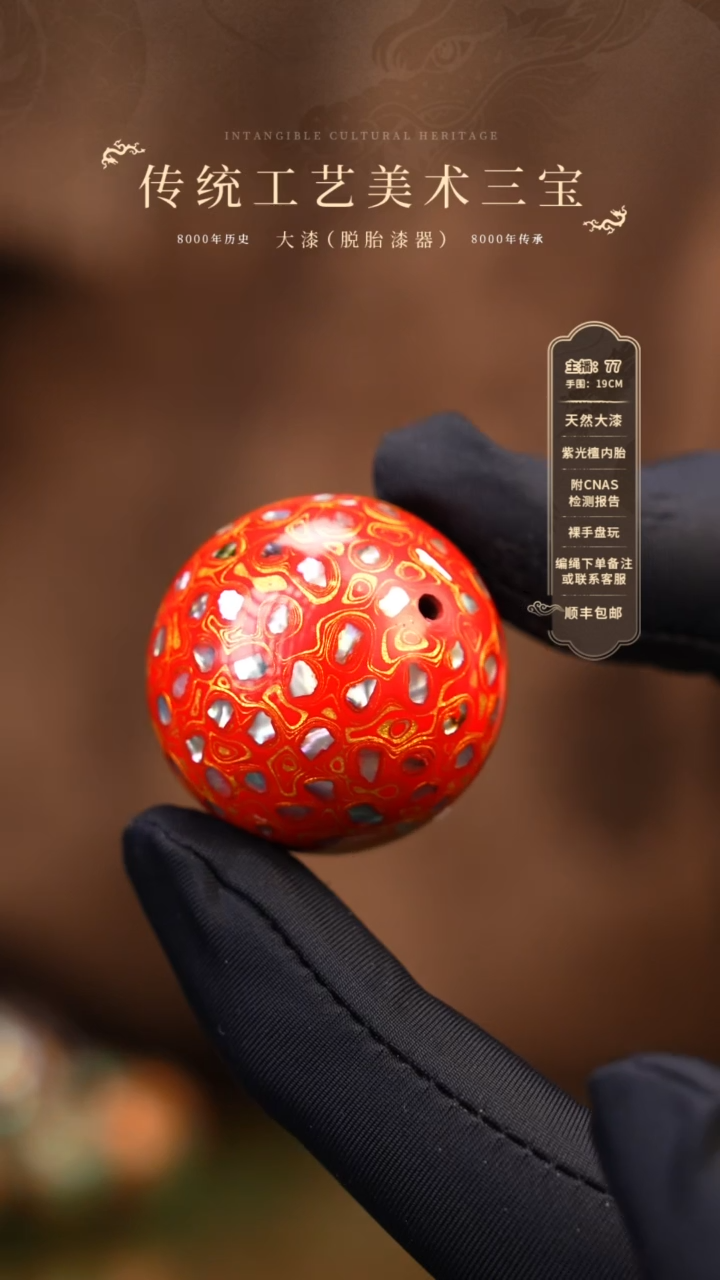 【闪购商品】大漆单珠/3.0cm    595