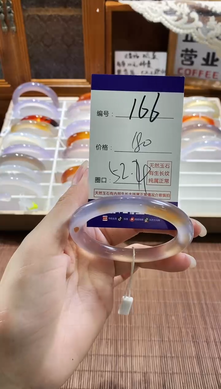 手镯玛瑙/玉髓未镶嵌166