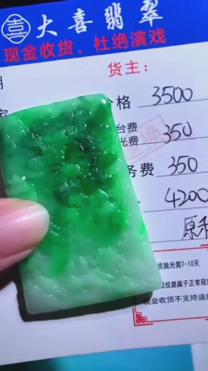 未镶嵌定制翡翠-毛货-不退不换-