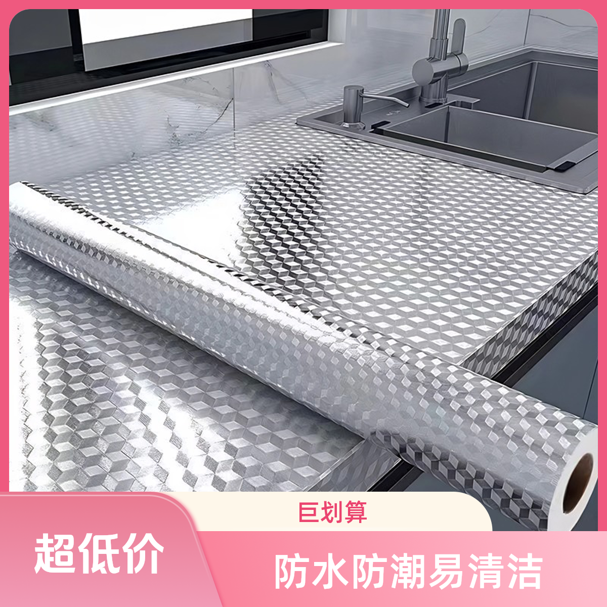 加厚墙壁纸灶台橱柜防水铝箔锡纸厨房防油自粘贴纸防火耐磨耐高温