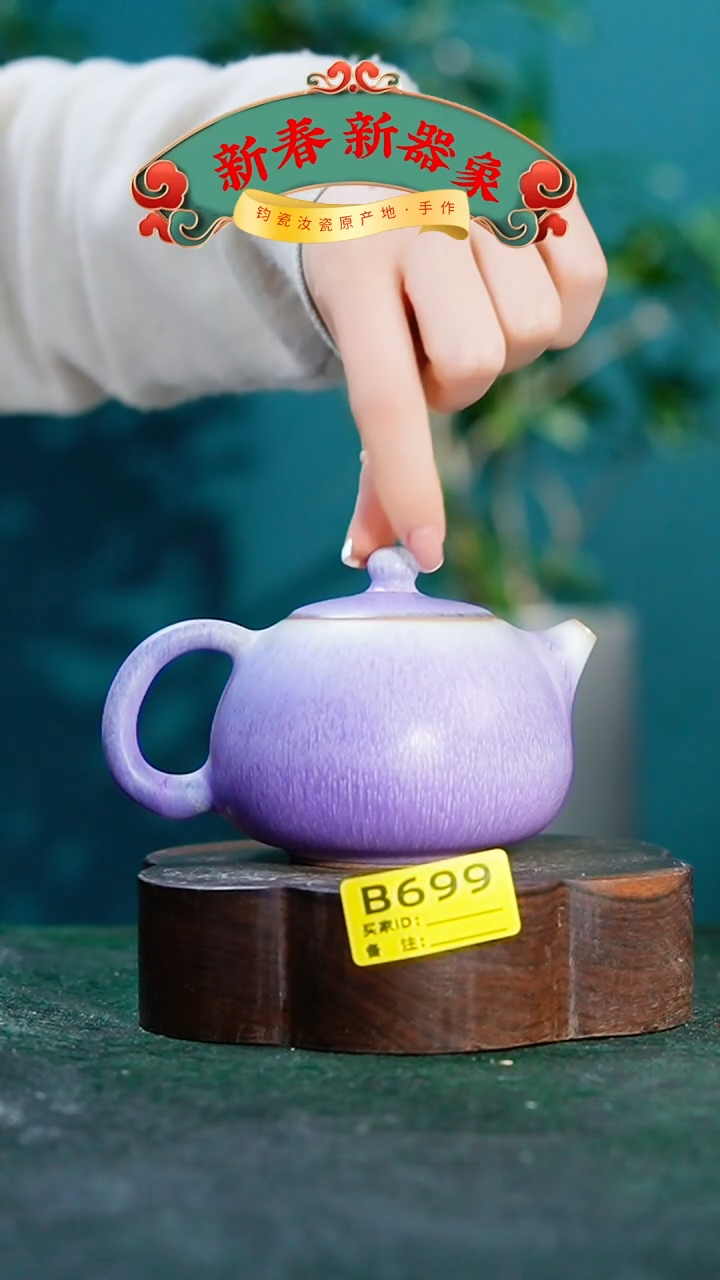 【闪购商品】瓷片神垕钧瓷 精品瓷器 园B699
