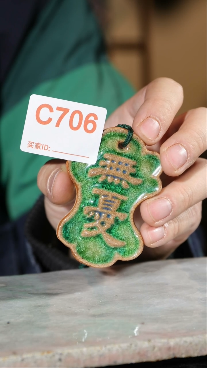 【闪购商品】红陶706  牌子