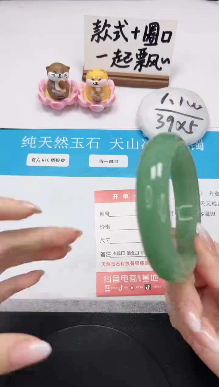 【闪购商品】石英质玉手镯未镶嵌A106-64.2