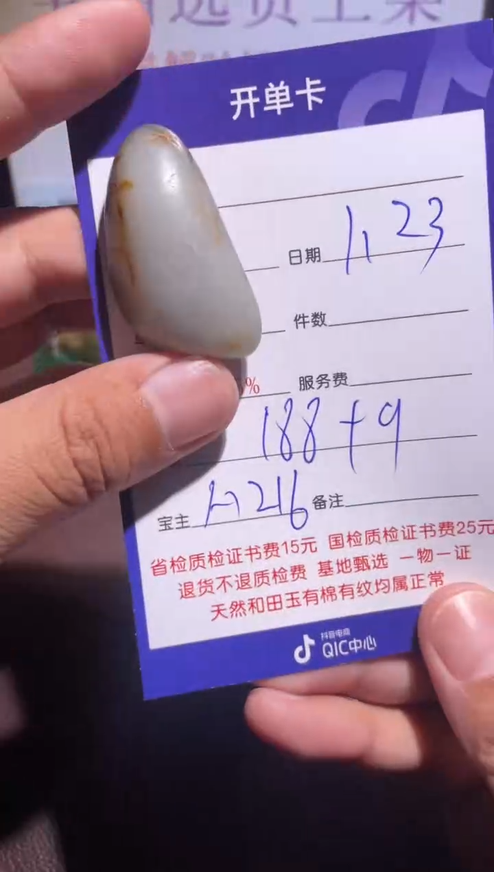 【闪购商品】和田玉挂件未镶嵌216