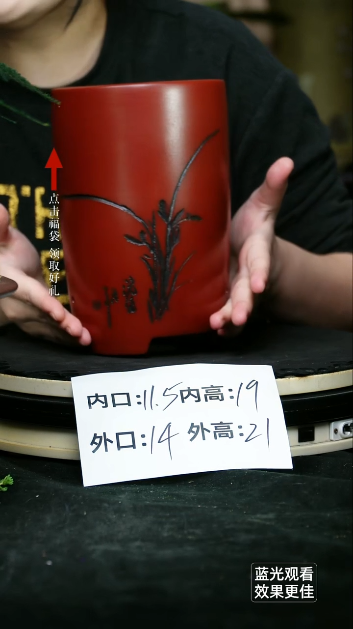 紫砂花盆瑕胭脂红刻绘小笔筒一个无托