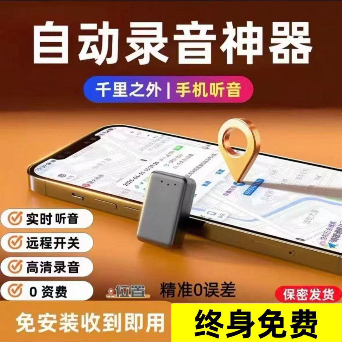 【AI降噪】多功能高清降噪录音笔远程开关随时带声控超长待机神器