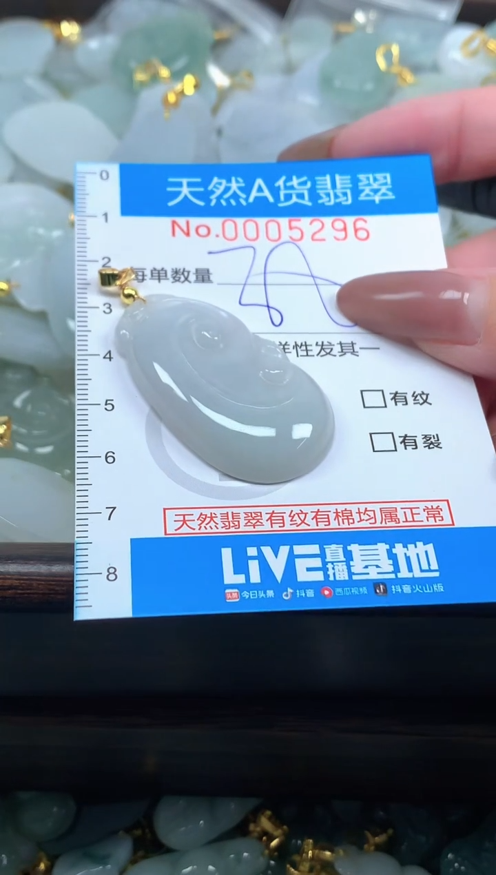 颈饰未镶嵌翡翠净货挂件-5296