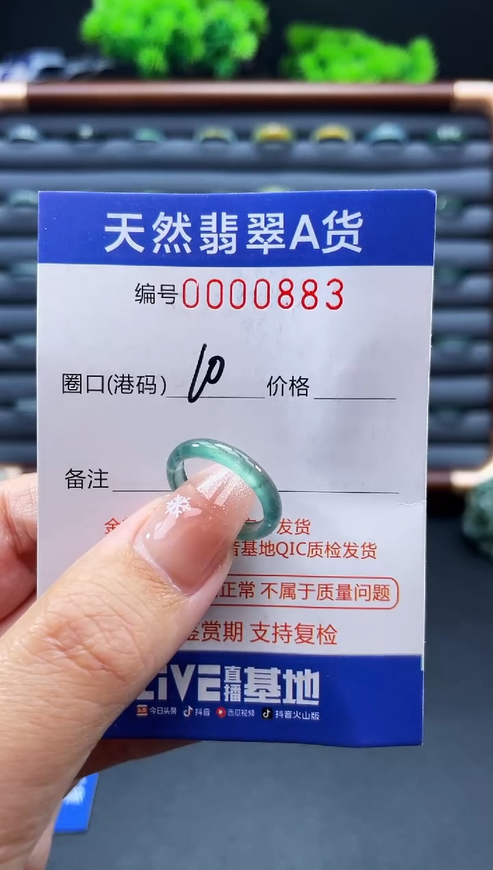 未镶嵌戒指翡翠戒圈