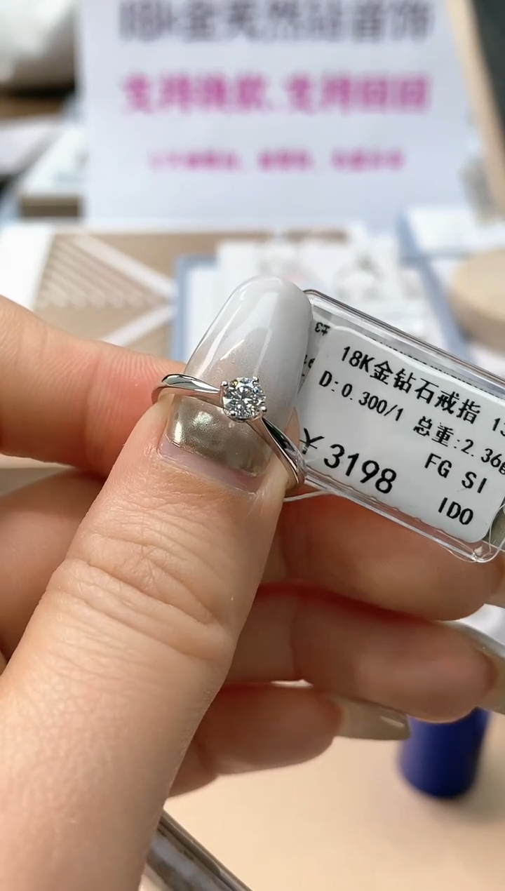 【闪购商品】钻石戒指/指环18K金镶嵌剪标不退换
