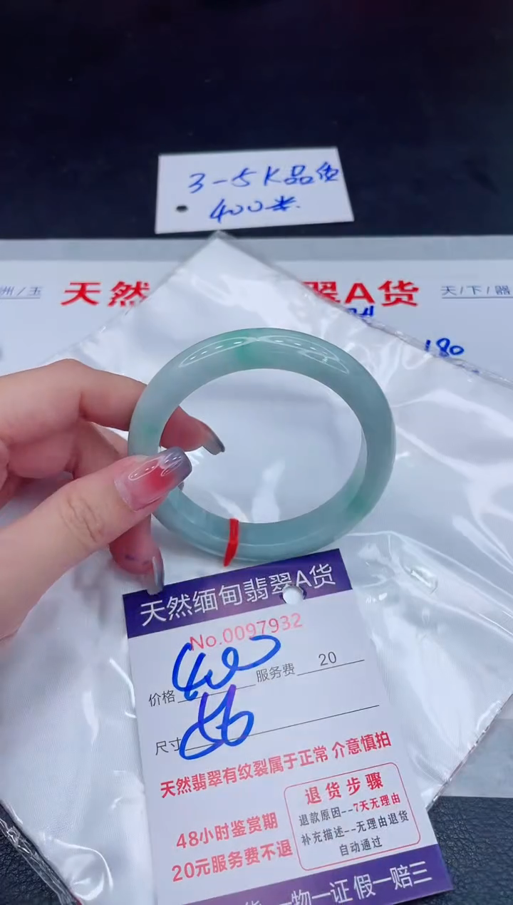 未镶嵌手镯翡翠400.00