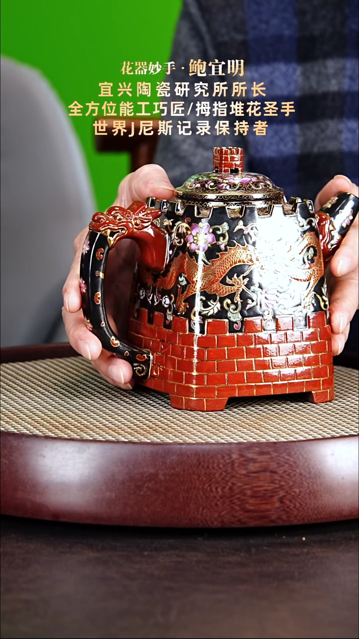 茶壶紫砂鲍宜明 