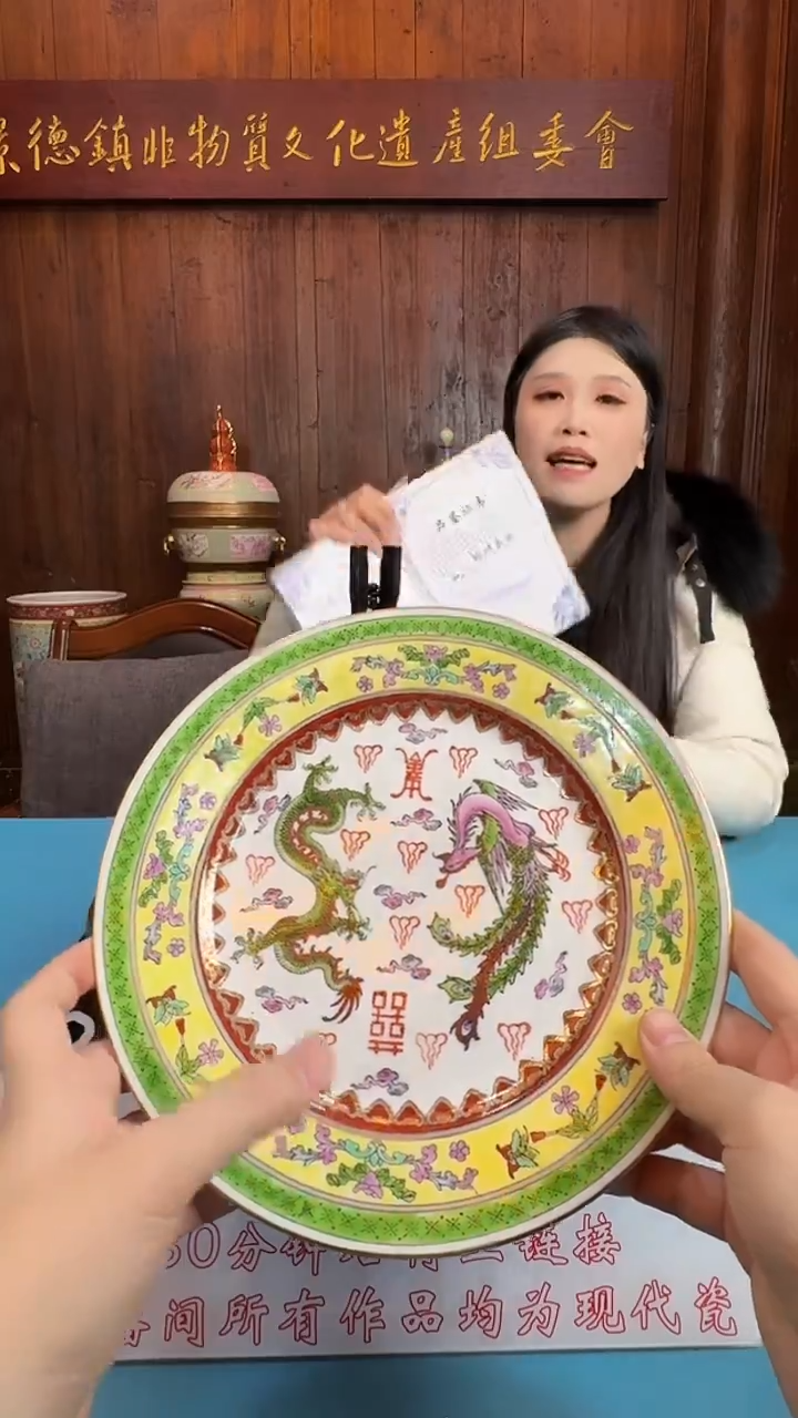 摆件瓷组委会广彩龙凤赏盘5带证书