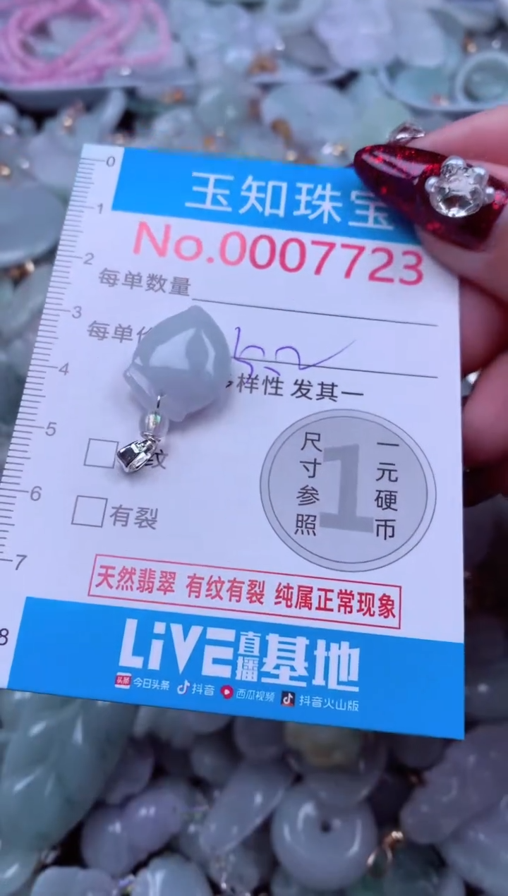 吊坠(不含链)未镶嵌翡翠7723