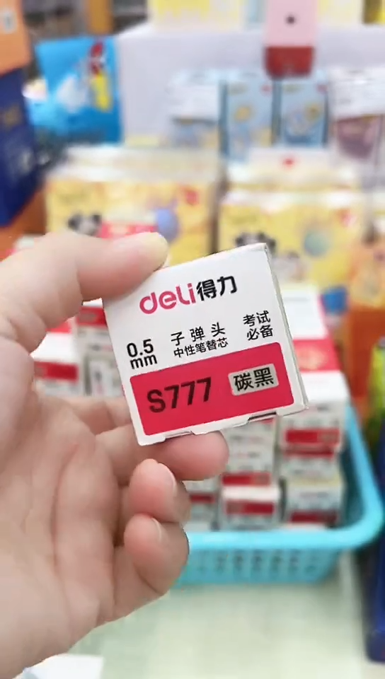 得力S777中性笔芯----3小盒（60支）