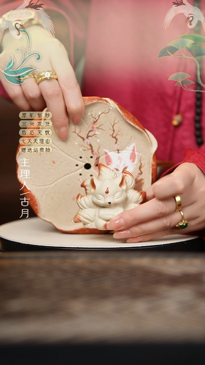 I837白段泥“观音坐九尾狐”茶宠