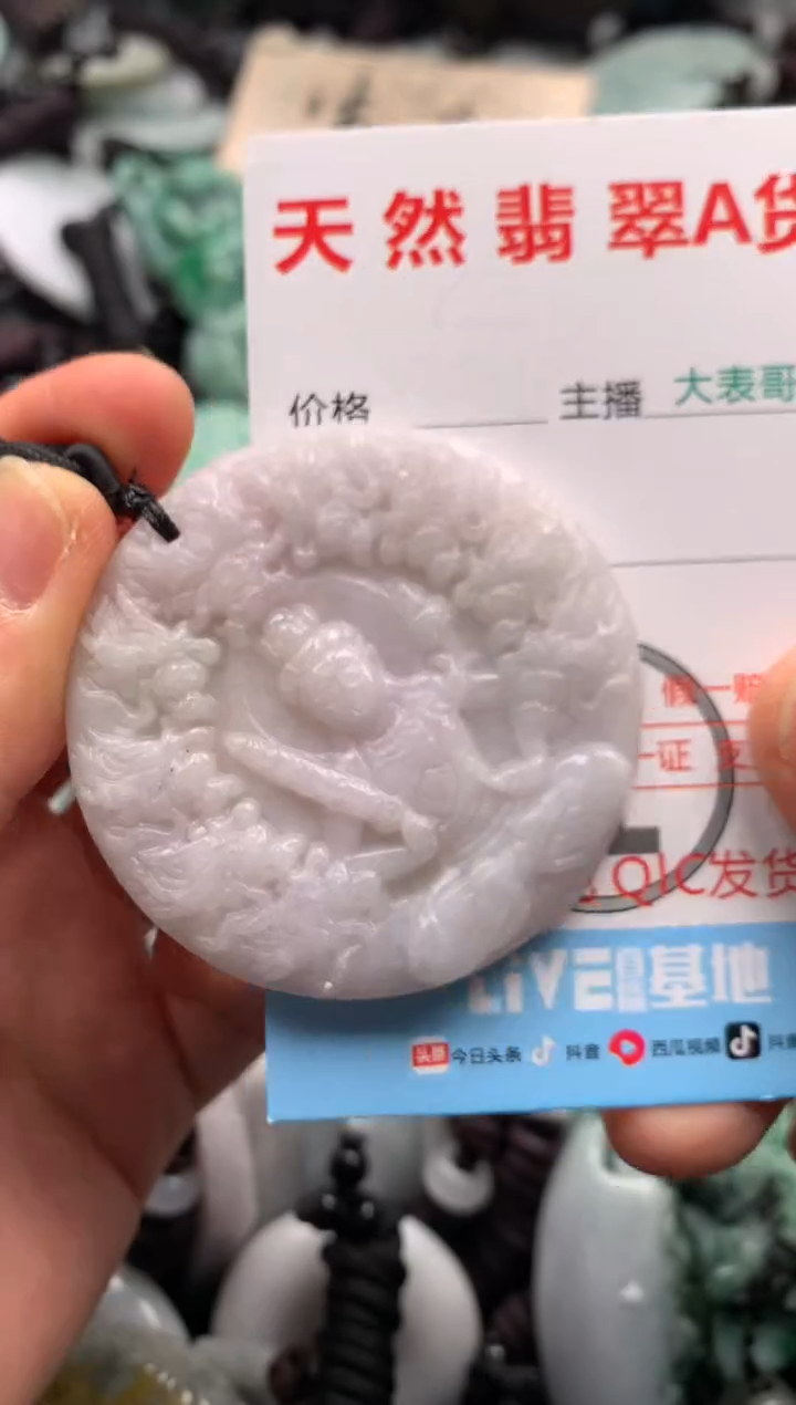 【闪购商品】翡翠吊坠(不含链)未镶嵌1