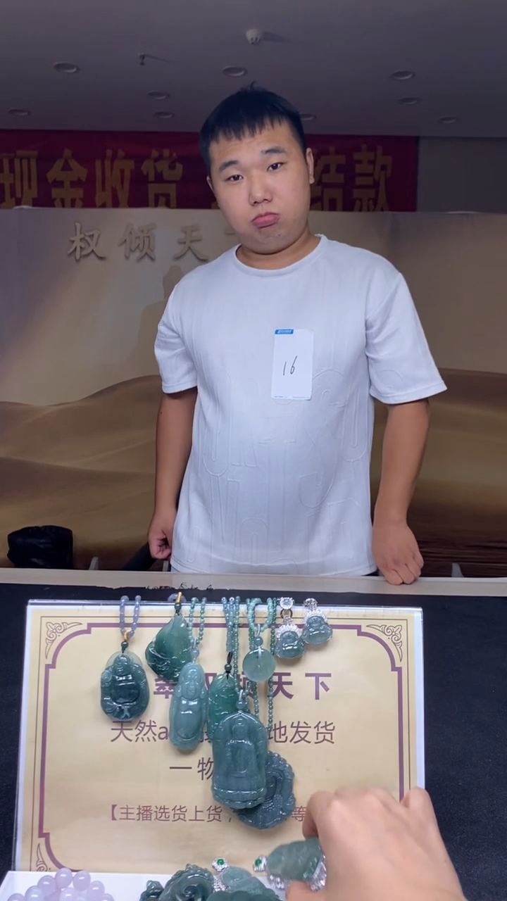 未镶嵌定制翡翠A****?********3