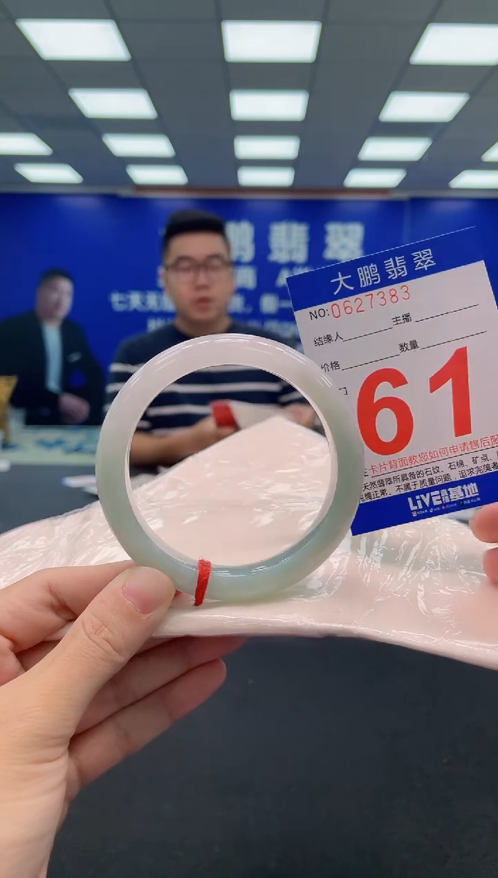 翡翠手镯未镶嵌AAAAAAAAA