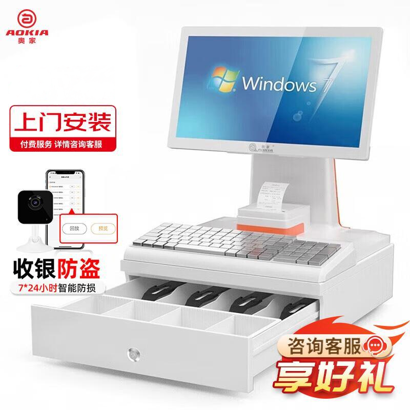 奥家收银机系统一体机零售超市便利店烟酒药店收款机收钱会员管理