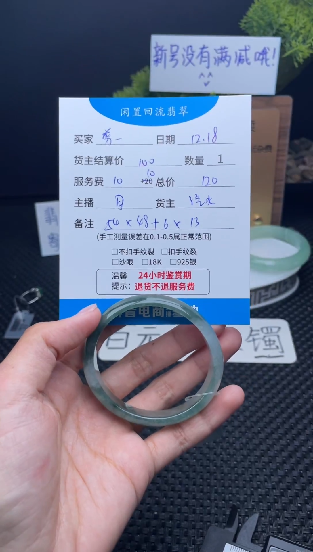 未镶嵌手镯翡翠剪**️手镯