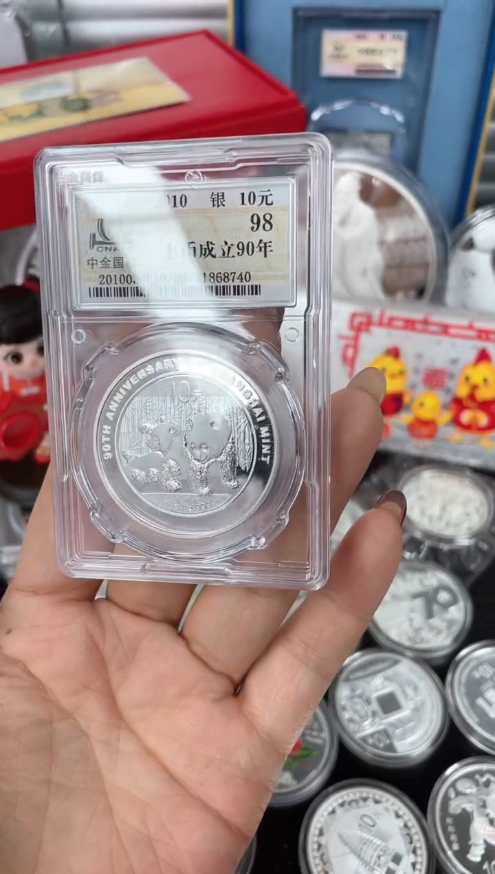 【闪购商品】纯银2010农业银行加字猫1盎司中金国衡封装