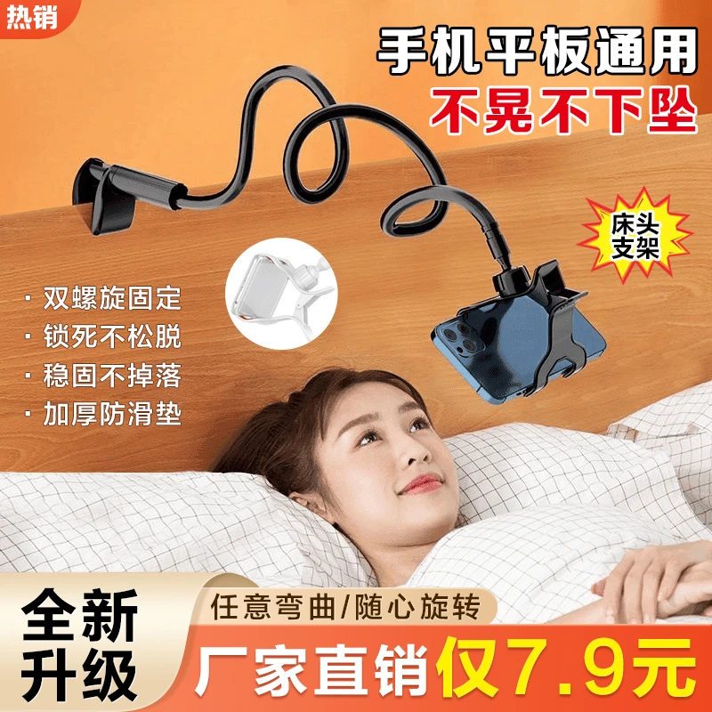加粗手机支架多功能懒人支架桌面360°调整宿舍床头通用