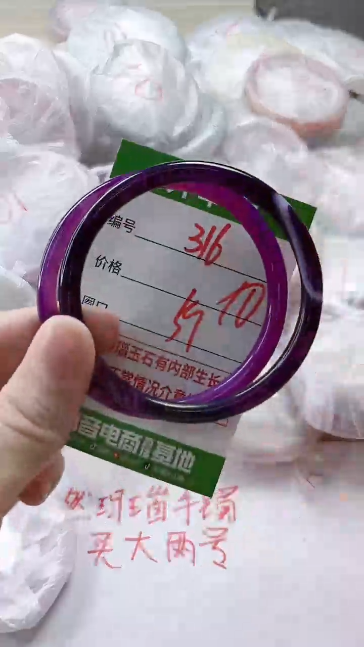 【闪购商品】玛瑙/玉髓手镯未镶嵌316
